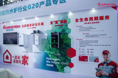 阿里斯頓亮相2024中國供熱展 舒適高效節(jié)能升級，守護有溫度的家