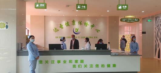 達圣健康體檢中心入駐我縣，開啟全民健康管理新篇章