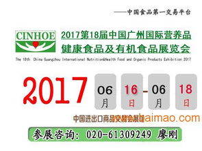 2017第18屆國際營養(yǎng)健康食品展覽會(huì) 匯聚全球生產(chǎn)廠家，引領(lǐng)健康服務(wù)新風(fēng)尚