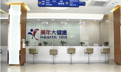 桂林美年大健康體檢中心社保卡與醫(yī)?？ㄊ褂弥改?健康服務(wù)解讀